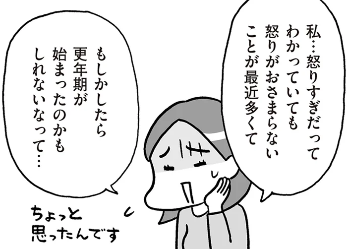 子どもの思春期×親の更年期。イライラがぶつかるのはなぜ？