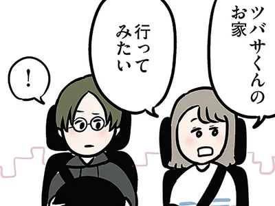 おうちに行ってみたい