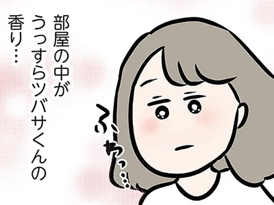 部屋の中が義弟の香り…