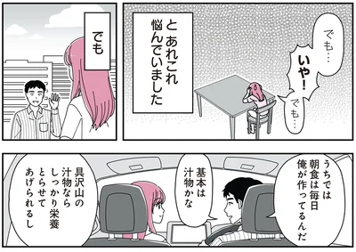 あれこれ悩んでいました