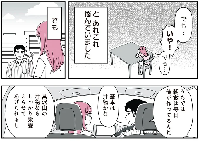あれこれ悩んでいました