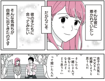 そんな彼に惹かれていたし