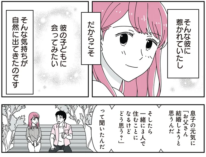 そんな彼に惹かれていたし