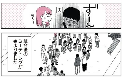 「14歳男子の継母になった私」より