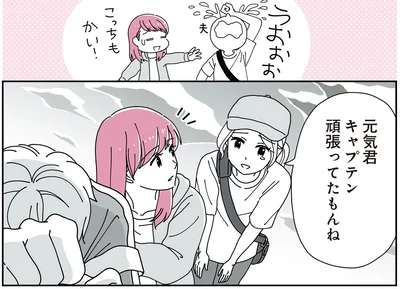 「14歳男子の継母になった私」より