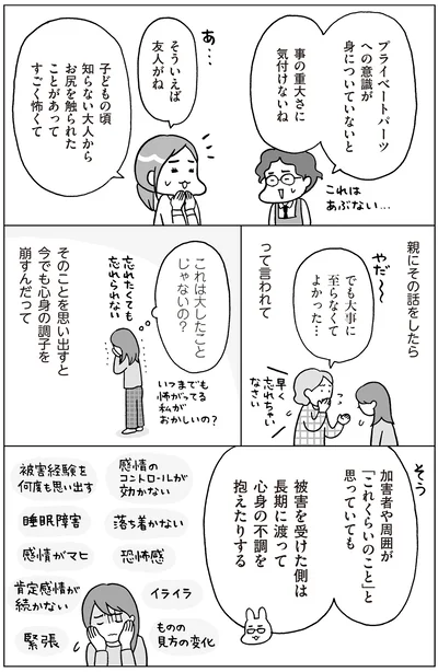 これは大したことじゃないの？