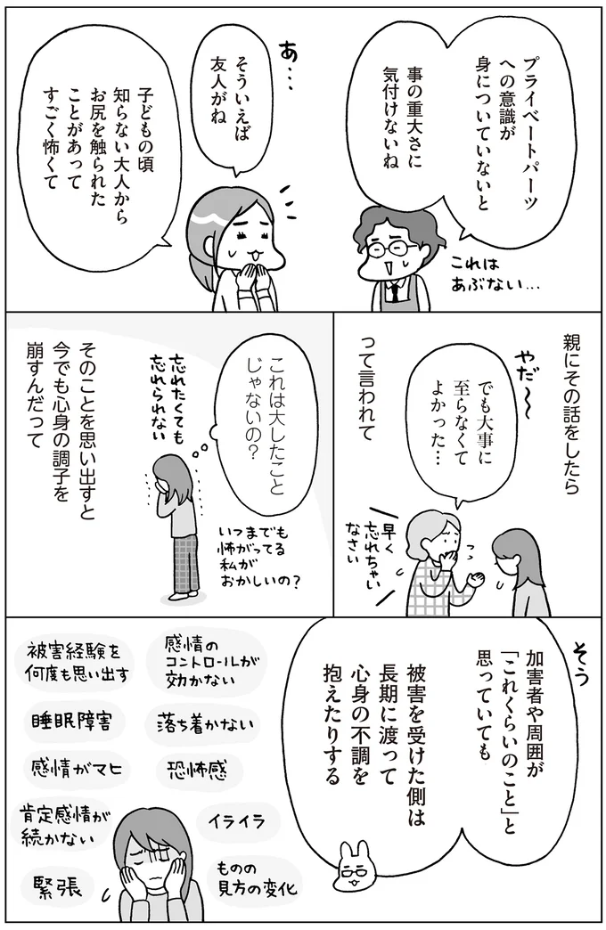 これは大したことじゃないの？