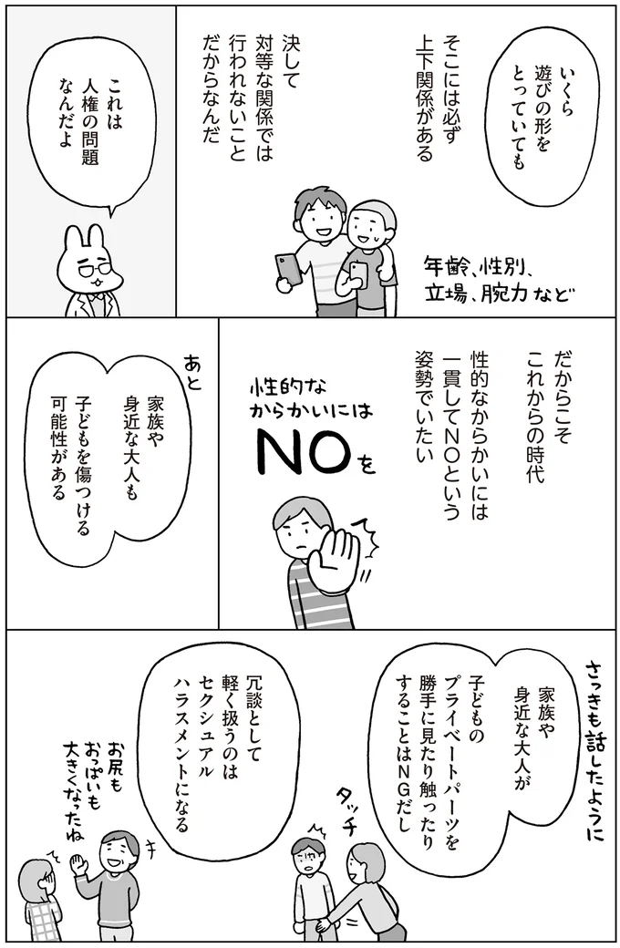 一貫してNOという姿勢でいたい