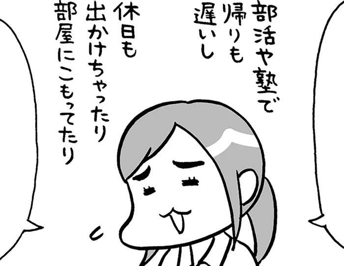 子どもだけの時間が増える夏休み。親が知っておきたい「性」のこと