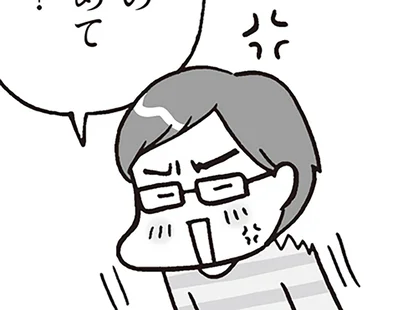 こういうのマジでやめてくれない？