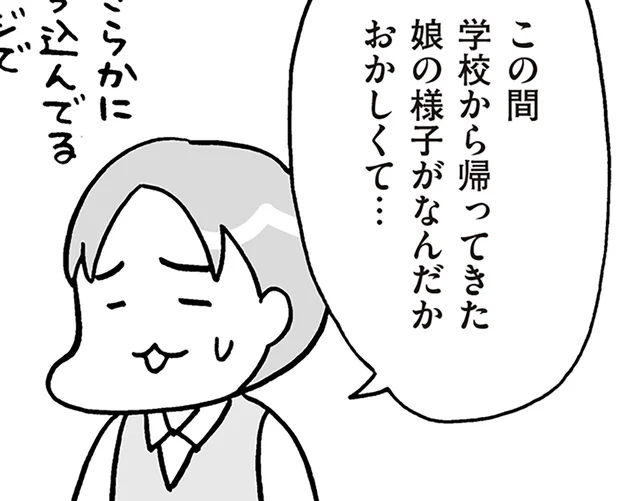 聞き出したい気持ちをぐっとこらえて。思春期の子どもが「親に話したくない」理由