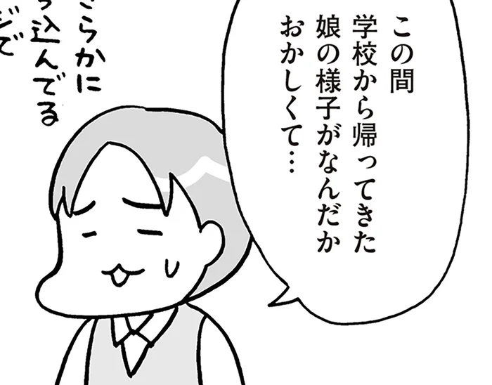 聞き出したい気持ちをぐっとこらえて。思春期の子どもが「親に話したくない」理由