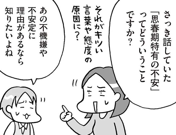 小6娘の「パパ気持ち悪い！」に戸惑ったら。親が知っておきたい「思春期」のサイン