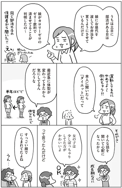 すっごい顔でにらまれてたよね