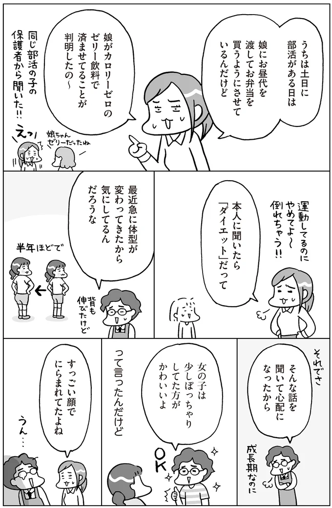 すっごい顔でにらまれてたよね