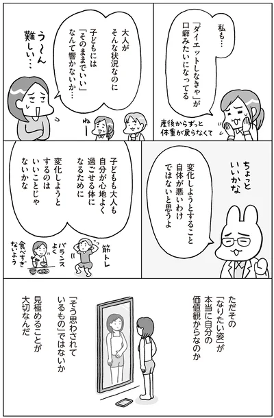 本当に自分の価値観からなのか