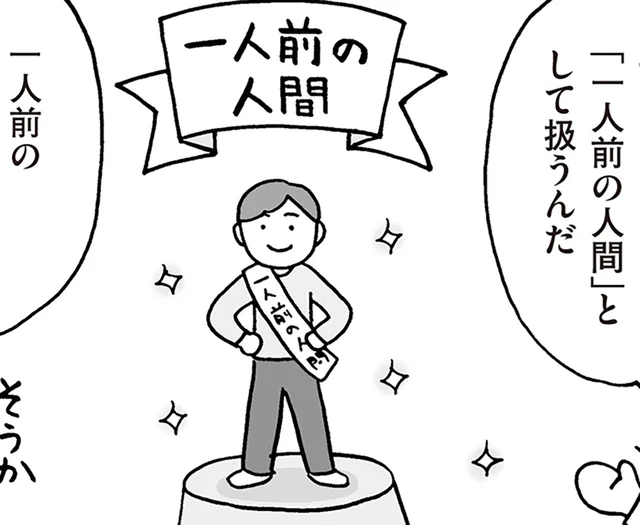 思春期は「子別れ」始まりの合図。子育てのゴールを考えてみよう