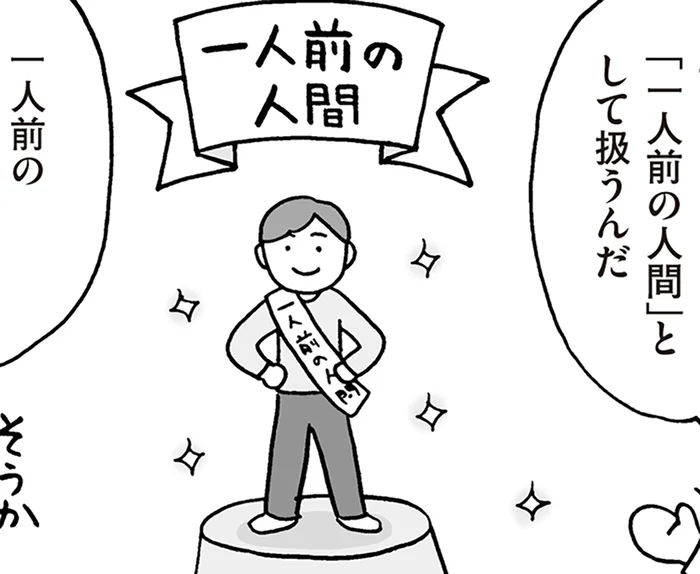 思春期は「子別れ」始まりの合図。子育てのゴールを考えてみよう