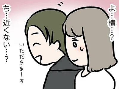 肩と肩が触れ合う近さ…