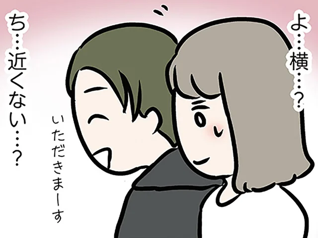 緊張して味が分からない！ 横並びで義弟と食事する時間にドキドキ／夫の弟を好きになりました（69）