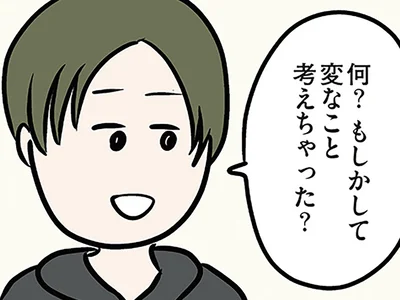 またからかってきて…！