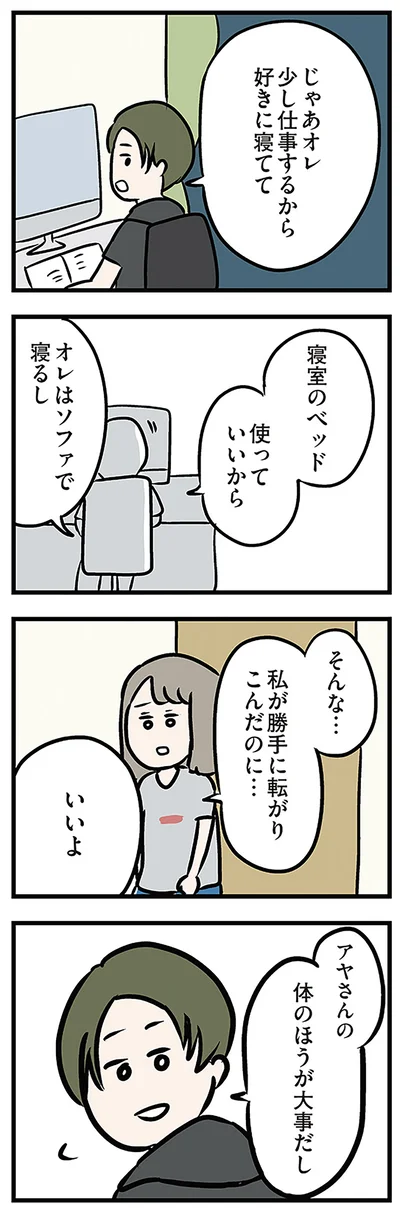 寝室のベッド　使っていいから
