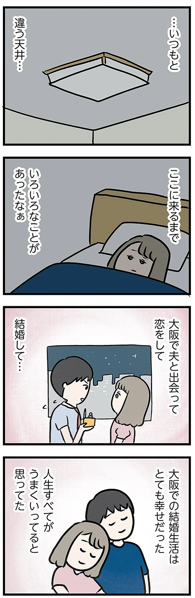 ここに来るまで いろいろなことがあったなぁ