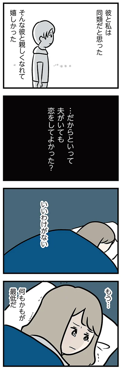 いいわけがない
