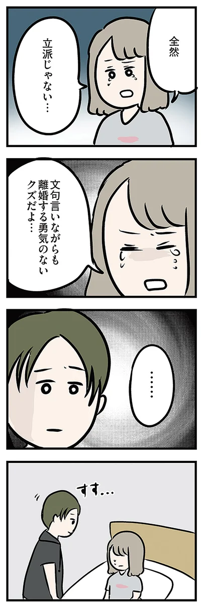 全然　立派じゃない…