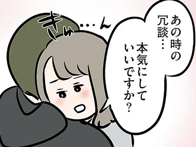 義弟の腕の中で願うのは