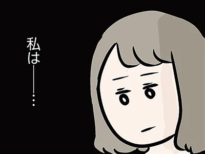 どうする？