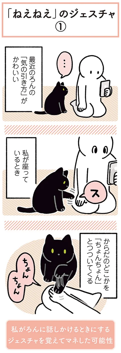 私が座っているとき