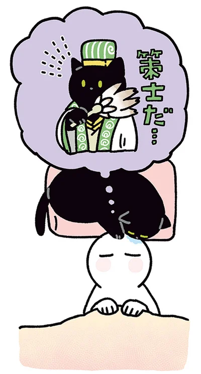 『黒猫ろんと暮らしたら4』より