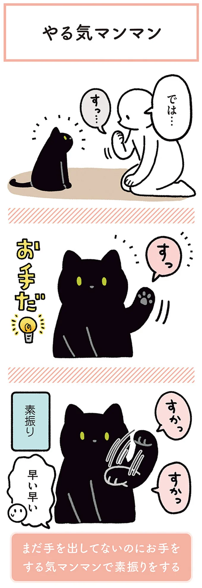 素振り