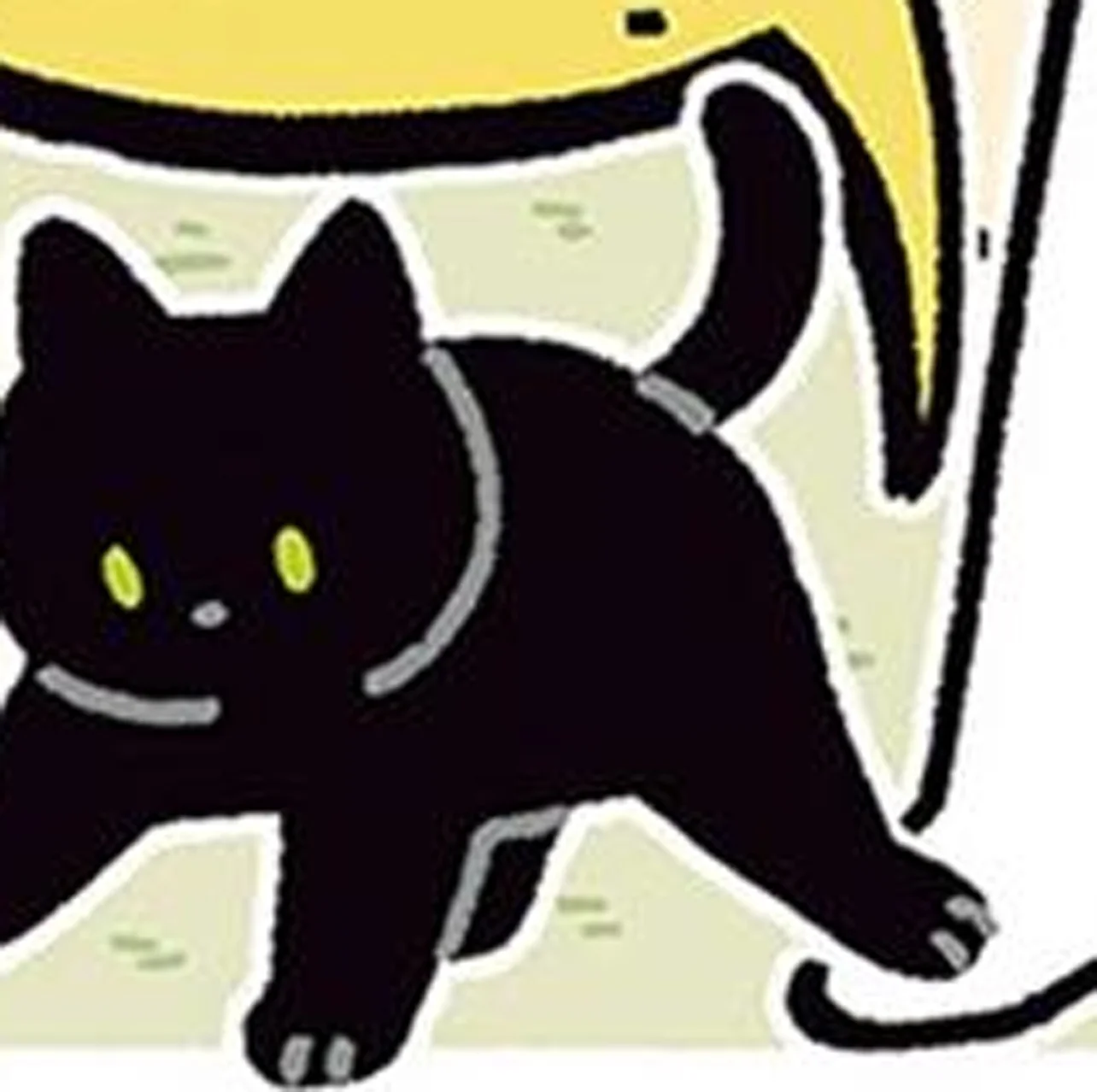 きっとあいさつのつもり。足を踏んでから通り過ぎる黒猫ろん - レタス