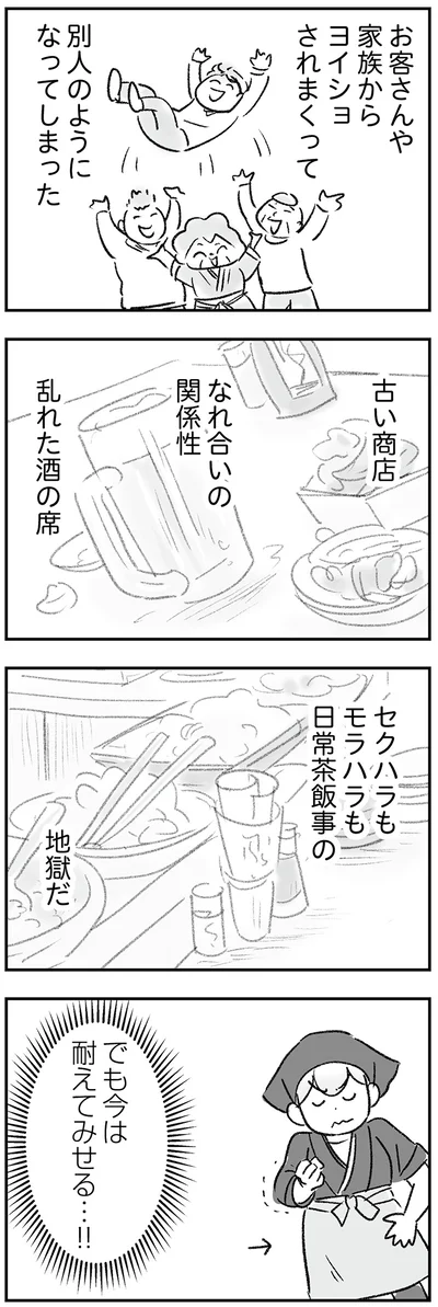 地獄だ