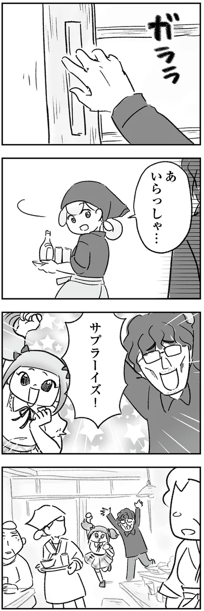 ガララ