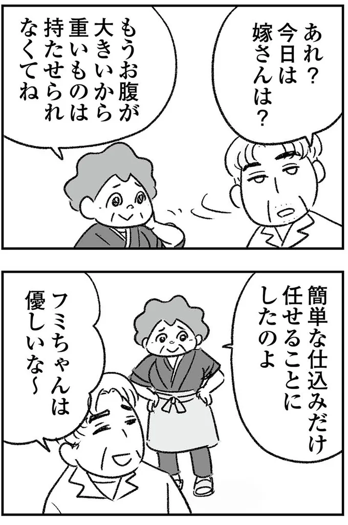 『わが家に地獄がやってきた』より