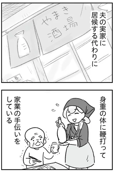 『わが家に地獄がやってきた』より