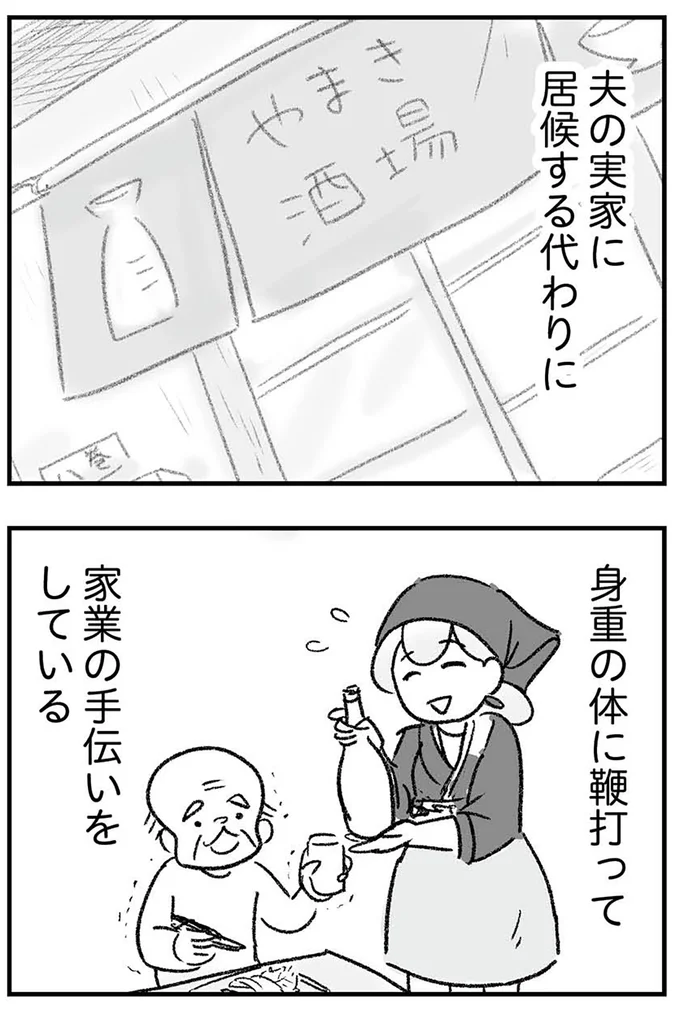 『わが家に地獄がやってきた』より