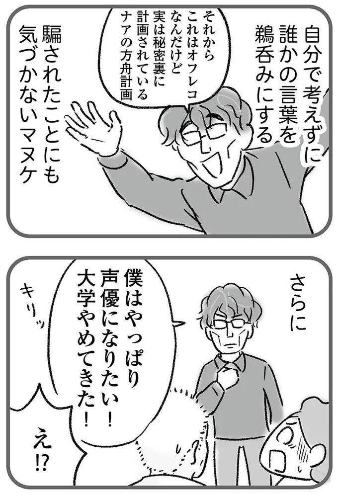 『わが家に地獄がやってきた』より