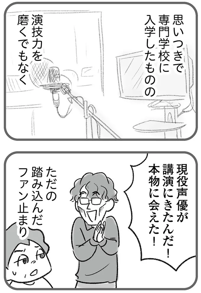 『わが家に地獄がやってきた』より