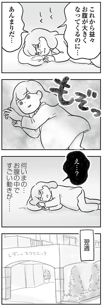 『わが家に地獄がやってきた』より