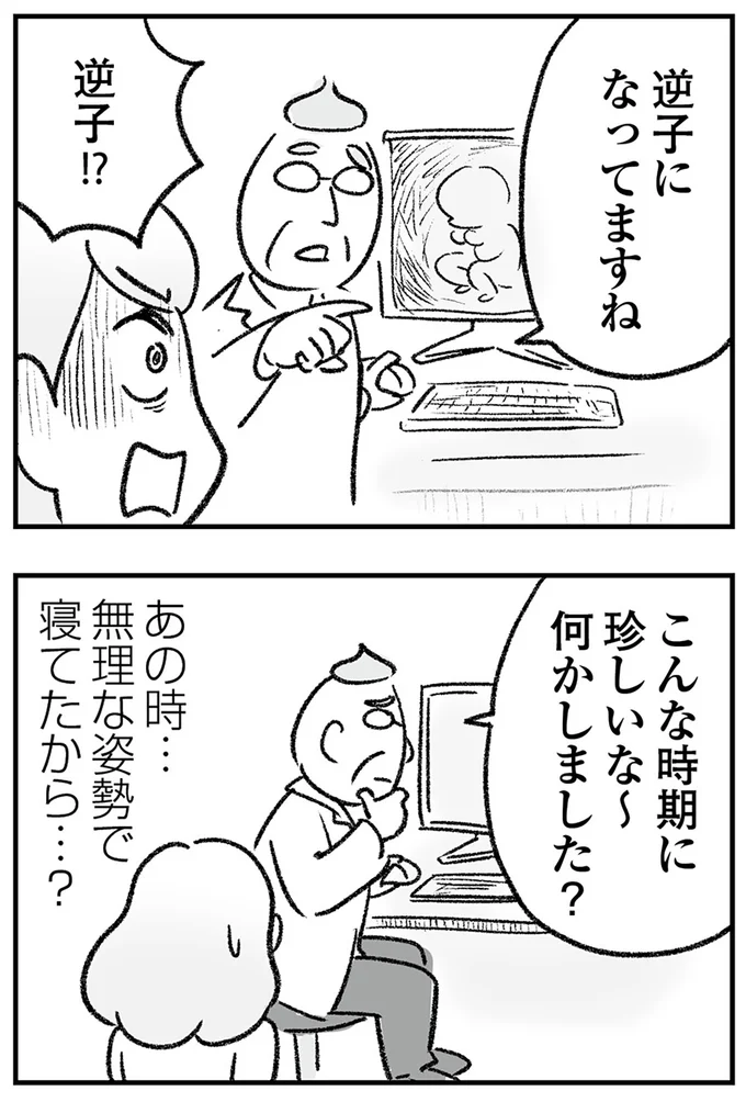 『わが家に地獄がやってきた』より