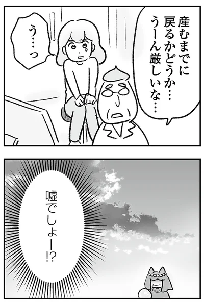 『わが家に地獄がやってきた』より