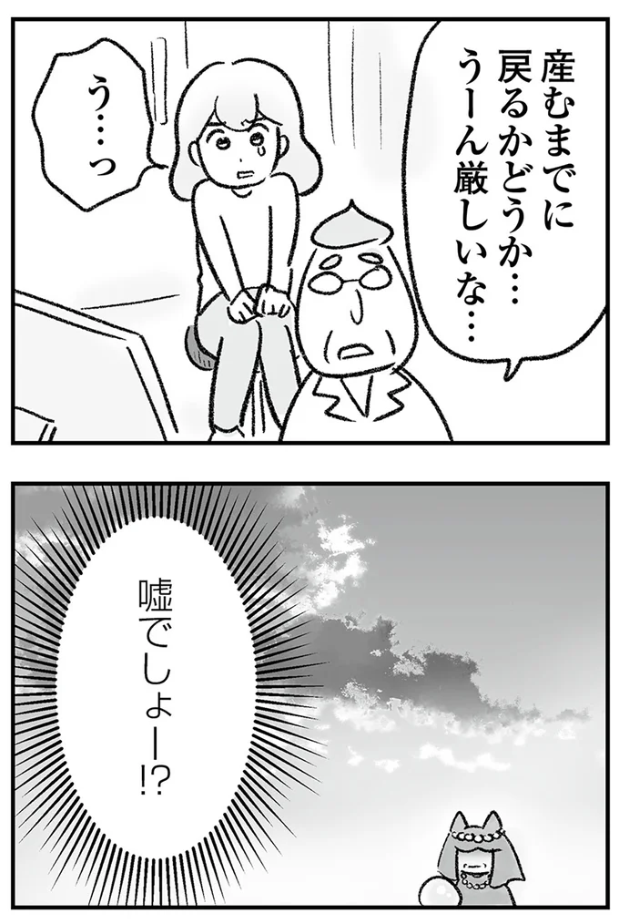 『わが家に地獄がやってきた』より