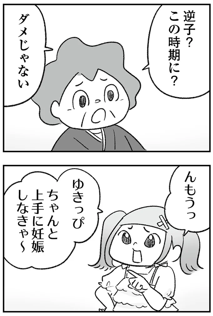 『わが家に地獄がやってきた』より