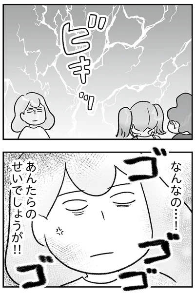 『わが家に地獄がやってきた』より