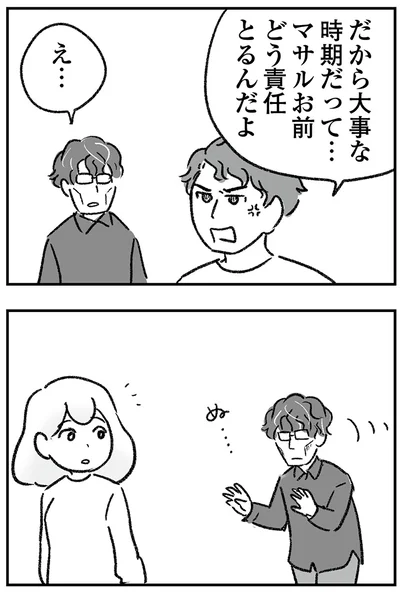 『わが家に地獄がやってきた』より