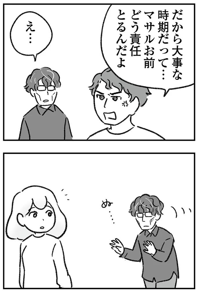 『わが家に地獄がやってきた』より